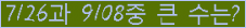 여기를 클릭해 주세요.