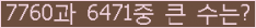 여기를 클릭해 주세요.