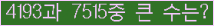 여기를 클릭해 주세요.