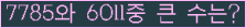 여기를 클릭해 주세요.