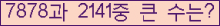 여기를 클릭해 주세요.