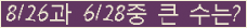 여기를 클릭해 주세요.