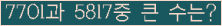 여기를 클릭해 주세요.